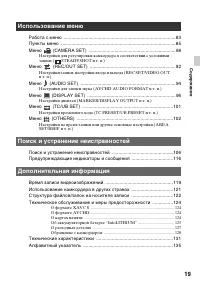 Страница 19