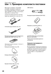 Страница 20