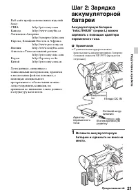 Страница 21