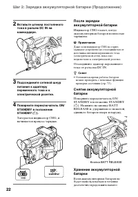 Страница 22