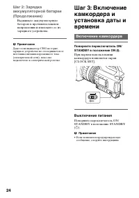 Страница 24