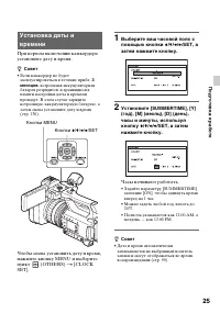 Страница 25