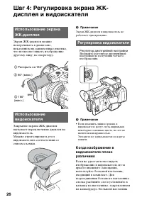 Страница 26