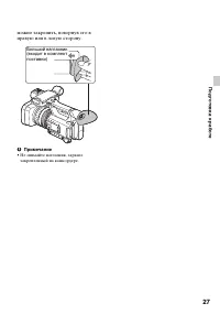 Страница 27
