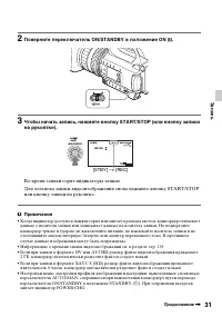 Страница 31