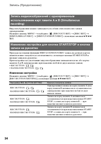 Страница 34