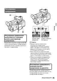 Страница 35