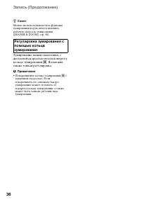 Страница 36