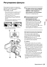 Страница 37