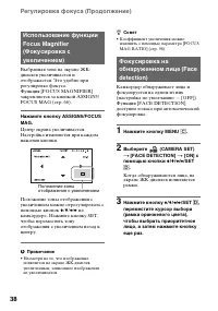 Страница 38
