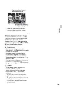 Страница 39