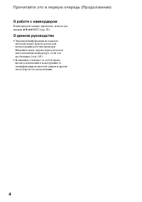 Страница 4