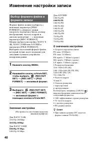 Страница 40
