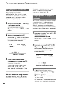 Страница 44