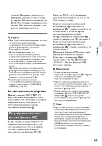 Страница 45