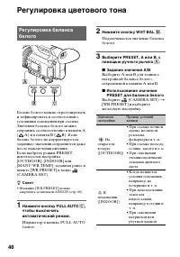 Страница 46