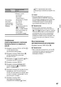 Страница 47