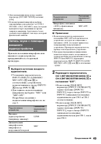 Страница 49