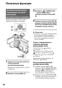 Страница 52