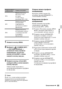 Страница 55