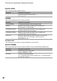 Страница 56
