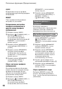 Страница 62