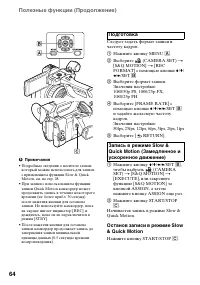Страница 64