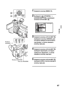 Страница 67