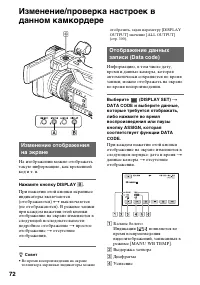 Страница 72