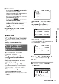 Страница 73