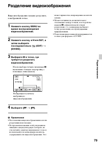 Страница 79