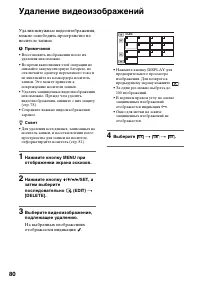 Страница 80