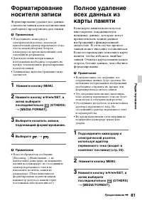Страница 81