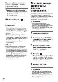 Страница 82