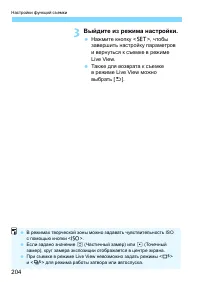 Страница 204
