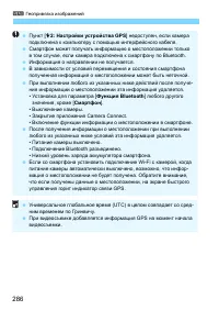 Страница 286