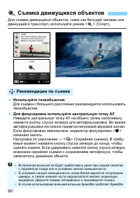 Страница 90