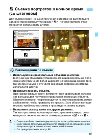 Страница 95