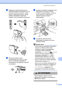 Страница 79
