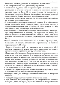 Страница 87