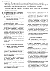 Страница 88