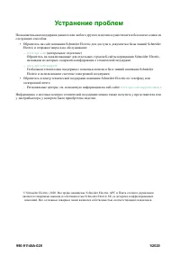 Страница 101
