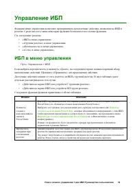 Страница 25