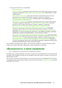 Страница 28