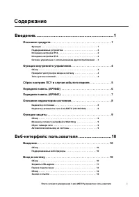 Страница 3