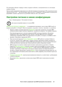 Страница 32