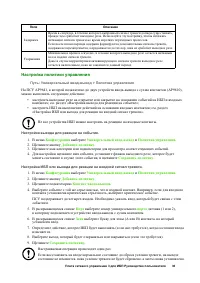 Страница 43