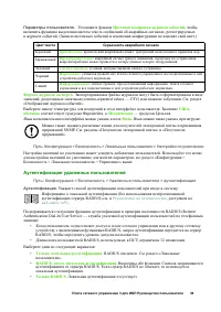 Страница 45