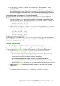 Страница 47