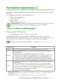 Страница 52